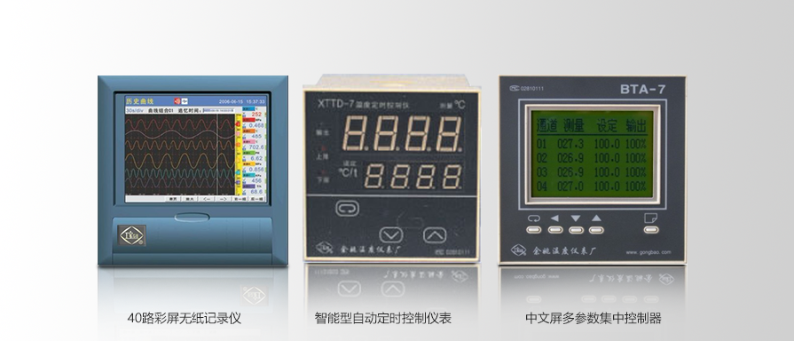 溫控儀廠家(jiā)